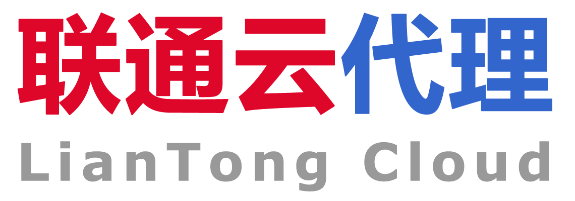 思异公司 / 联通云（三沙）代理销售服务